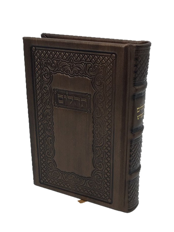 Antique Leather Tehillim Hameforash